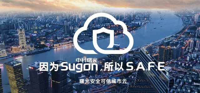 曙光信息產業股份有限公司